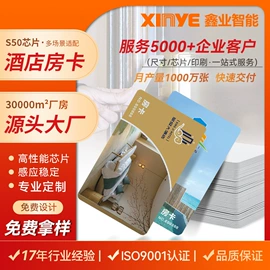 射频卡;IC卡;铭牌