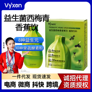 VYXEN��������÷���㽶������b�㽶�{����Ԫ��÷��s֭