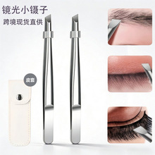 小镊子眉夹镊子拔毛夹子不锈钢眉毛夹男士修眉胡子专用眼皮贴工具