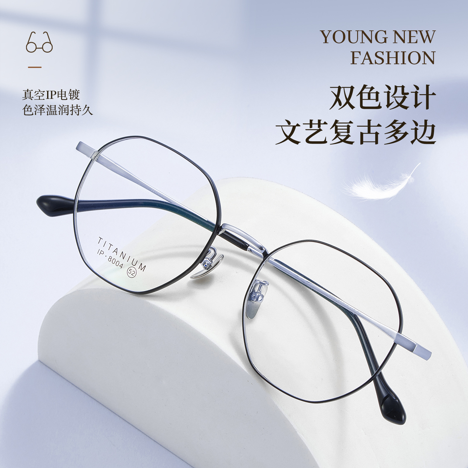 8g literario retro marco de titanio puro marco de gafas vacío IP galvanoplastia de dos colores con grado Danyang al por mayor