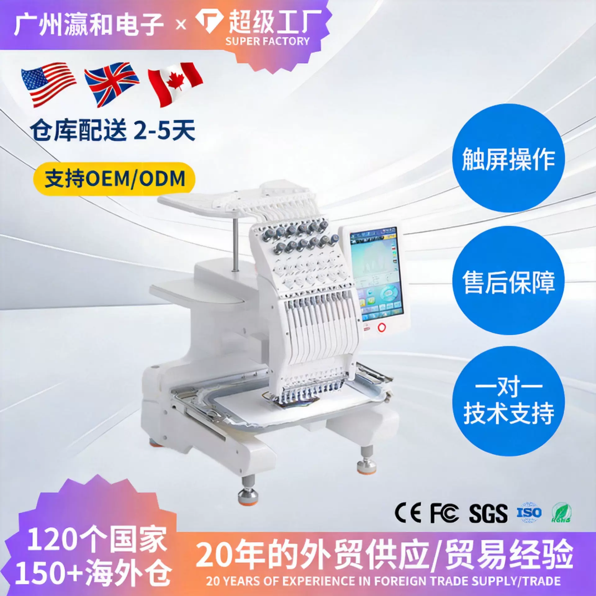 工厂直销电脑绣花机多功能家用全自动台式刺绣机器帽子成衣绣设备