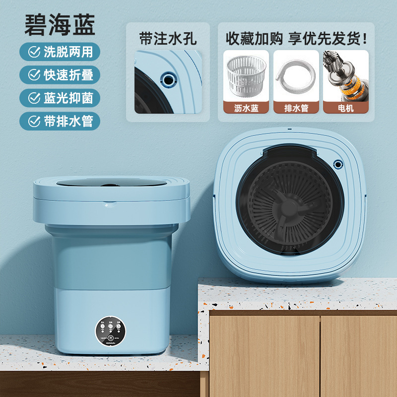 折叠洗衣机便携式户外旅行学生宿舍人住宿内衣内裤婴儿迷你洗衣机|undefined