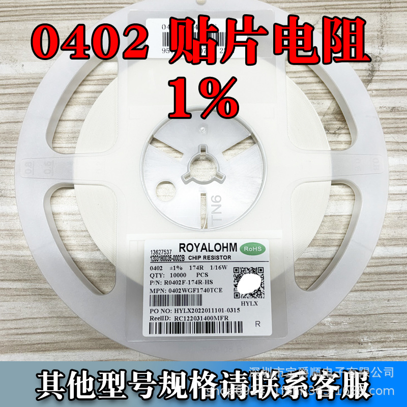 厚生电阻0402贴片 0R 4R7 1K 10K 4K7 120K 51K1M 1/16W ±1%