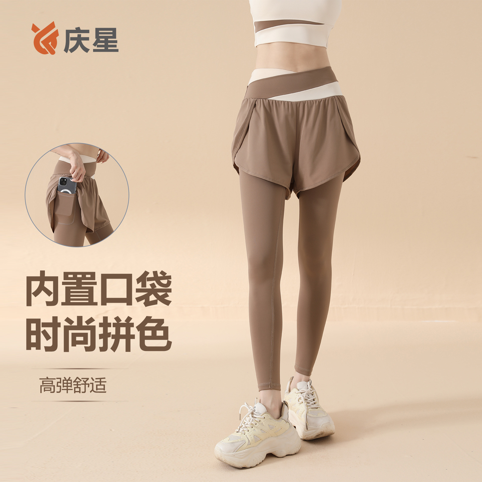 Fake Two-piece Pocket Yoga Pants Exterior Wear Elastic High Waist Hip-lifting Running Fitness Sports Tight Pants Anti-light Yoga