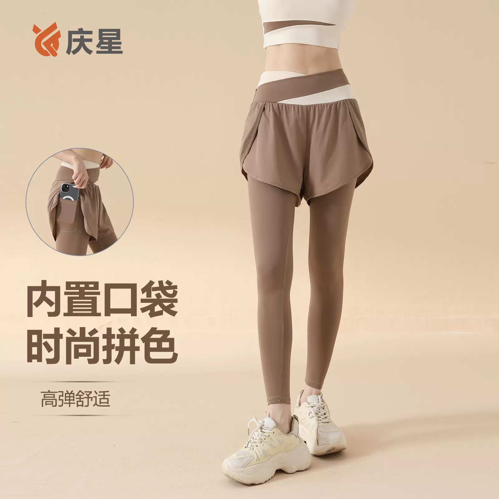 假两件口袋瑜伽裤外穿弹力高腰提臀跑步健身运动紧身裤防走光瑜伽