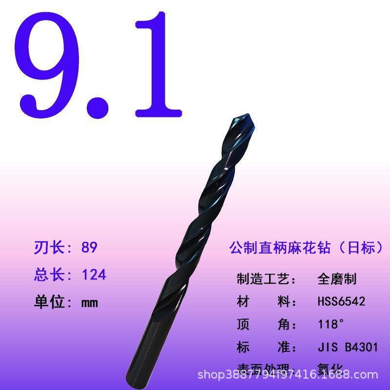 全磨制高速钢麻花钻头直柄麻花钻抛物线模具钢专用钻高速钢钻头|undefined