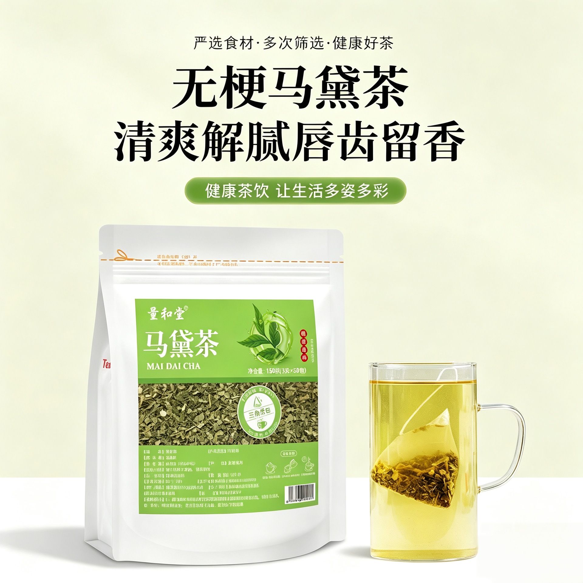 Yerba Mate Herbal Tea 150g 50 Cold Brew Bags Sugar Free Loose Leaf Wellness Drink quality and texture