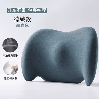 cushion, waist pillow, driver's seat | Waist support - navy-blue-derong-model