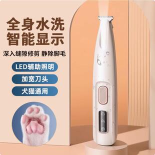 Waterproof Pet Shaver Rechargeable Cat Foot Shaving Artifact Sole Trimming Cat Hair Electric Clipper Silent Clipper