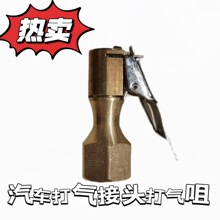 銅制輪胎充氣夾頭汽車氣壓表打氣嘴減震真空加氣嘴圓頭打氣咀氣動