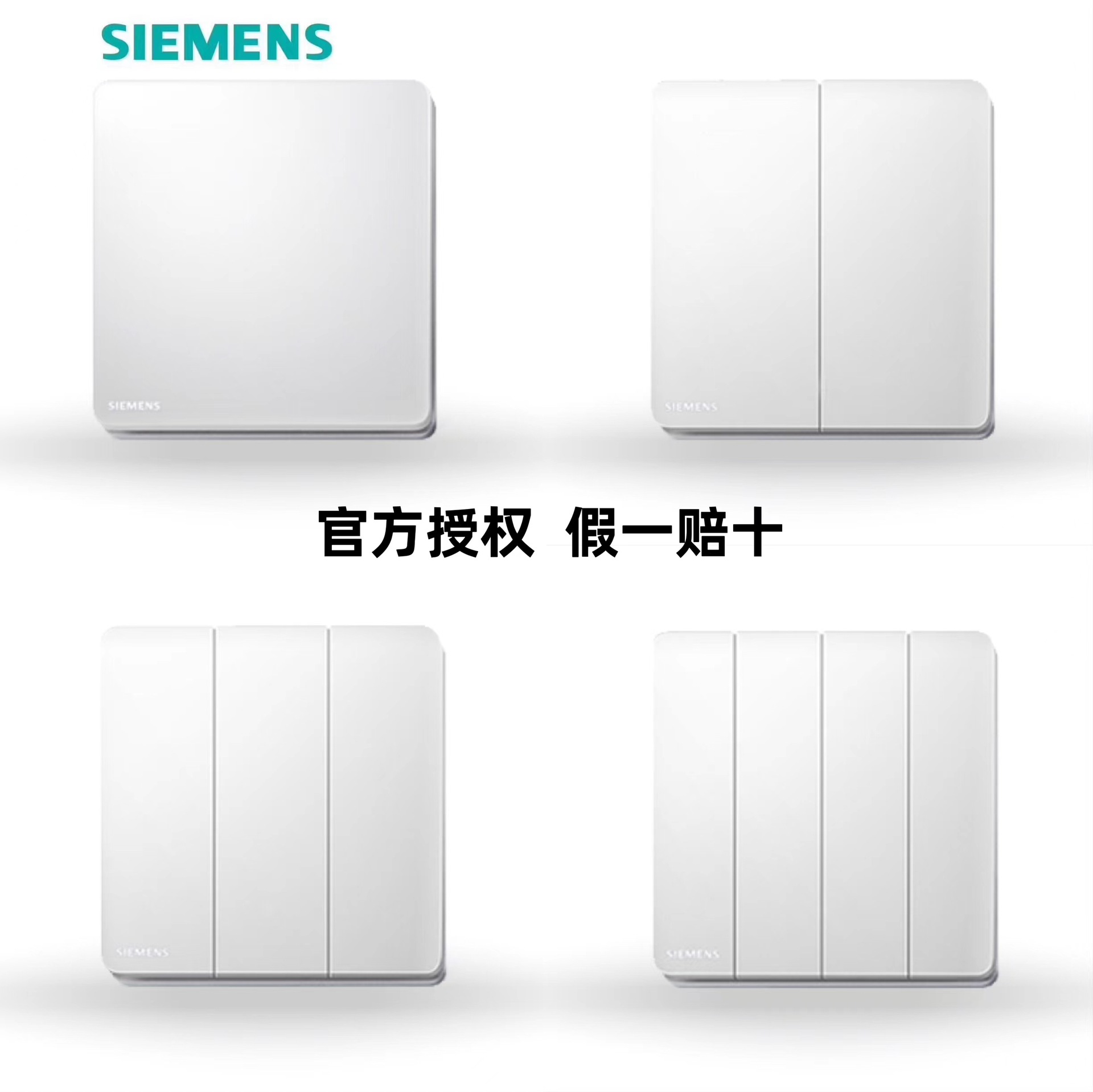 [Official] Siemens switch socket Ruizhixuan White series frameless household 86 type panel package