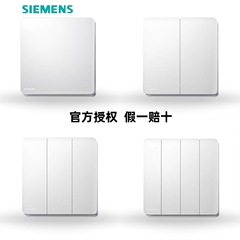[Official] Siemens switch socket Ruizhixuan White series frameless household 86 type panel package
