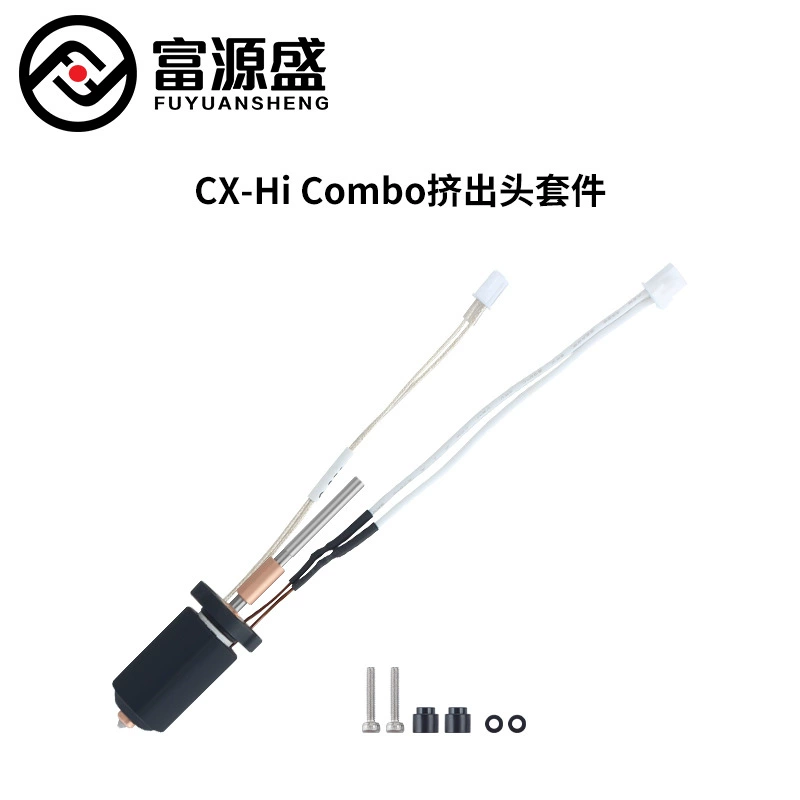 Подходит для расходной головки сопла из керамики CHUANGXIANG Hi Combo интегрированная головка из закаленой стали двуплавой сопло нагревательный комплект высокой температуры