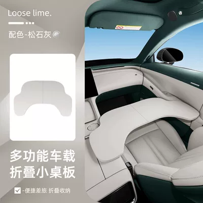 Car table board Car-Mounted Small Table, Multifunctional - suitable-for-yu7-pine-gray-car-small-table-wrapped-in-nappa-leather