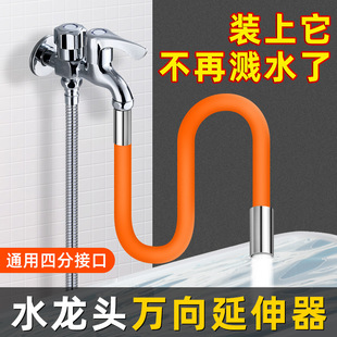 Faucet Extension Extender Bathroom Balcony Bathroom Faucet Extender Anti-Splash Head Mouth