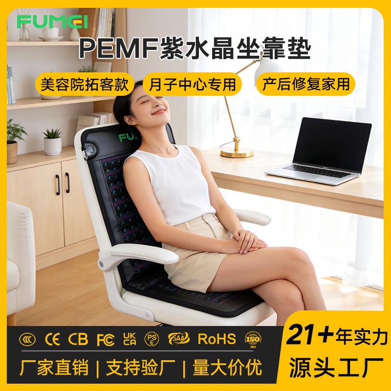 Amethyst cushion chair seat pad sofa backrest obsidian PEMF magnetic resonance ultra-long wave mattress therapy pad Amethyst cushion chair seat pad sofa backrest obsidian PEMF magnetic resonance ultra-long wave mattress therapy pad
