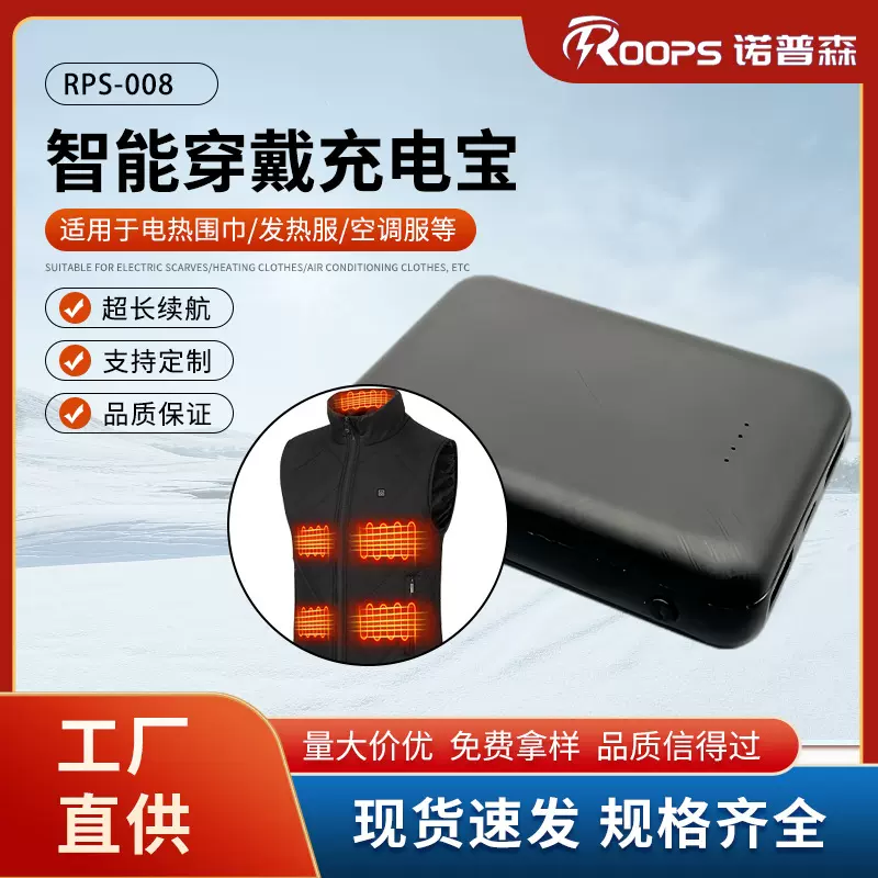 5V3A加热服充电宝1万毫安空调服锂电池电发热腰带聚合物移动电源