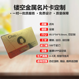 Медная металлическая карточка участника из нержавеющей стали, делается под заказ