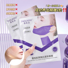 玫瑰胶原提拉紧致面膜补水提拉紧致柔嫩挂耳重组胶原提拉紧致紫膜