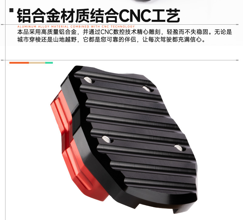 Suitable for Pcx150/160/125 Adv Modified Accessories Side Support Enlarged Seat Tripod Widened Anti-Slip Pad Side Support Pad