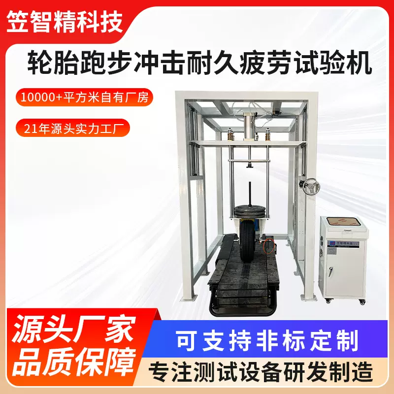 电动跑步机动态冲击试验机健身器材负荷压力振动皮带寿命测试机器