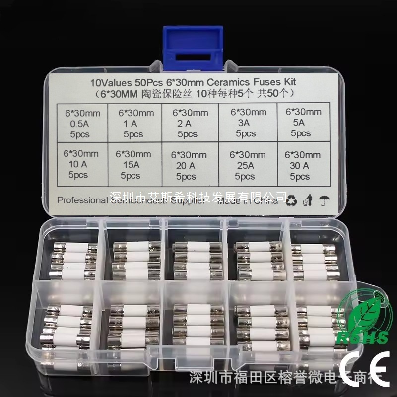 50PCS 陶瓷保险管丝6X30mm10种规格0.5A~30A 2A混装熔断器套盒装