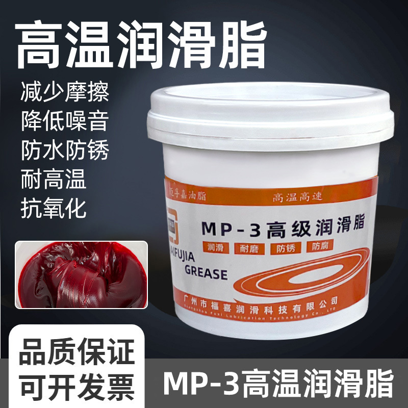 耐高温红色润滑脂农业机械设备车辆轮毂耐磨防水润滑油防锈保养