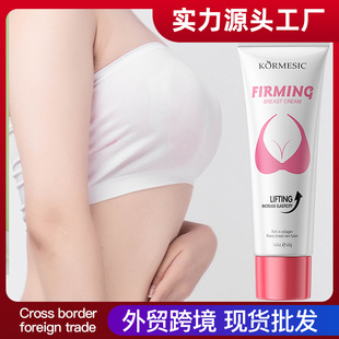 Kormesic Full English Breast Enlargement Cream Breast Enlargement Cream Cross-Border Foreign Trade Manufacturer Wholesale