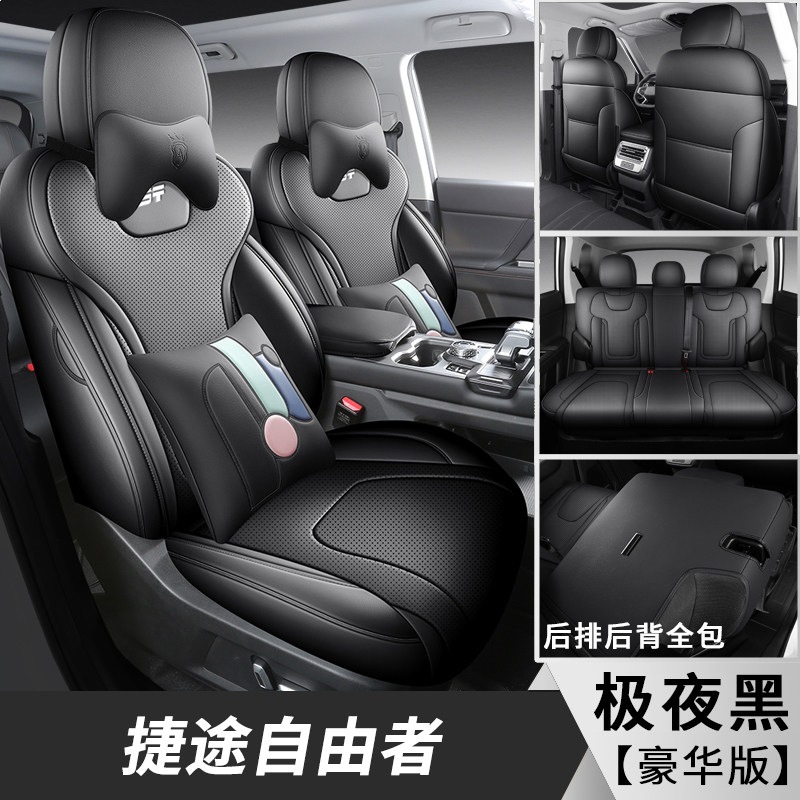 Seat Cushion for: Universal Modelə uyğun (Original) oturacaq örtükləri - midnight-black-deluxe-full-set-dedicated-for-jetour-traveler-jetour-traveler