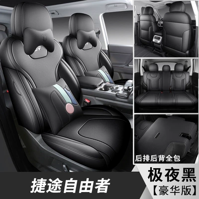 Freer's Special Leather Seat Cushion, Modelə uyğun (Original) oturacaq örtükləri - midnight-black-premium-full-coverage-front-rear-seat-covers-specifically-for-jietu-freedom-jietu-free-man