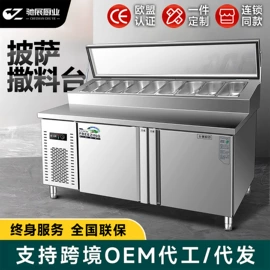 保鲜冷藏设备;工作台/中岛;其他食品加工