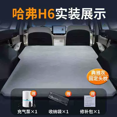 Haval H6 Car Mattress Trunk Sleeping Pad Special Air Mattress Bed Modification Car Rear Seat Sleeping Artifact Third Generation Bed (Vehicle-mounted inflatable bed) - haval-h6-dedicated-car-bed-3-year-warranty-elegant-grayno-pillow-comes-with-air-pump-storage-bag-repair-kit