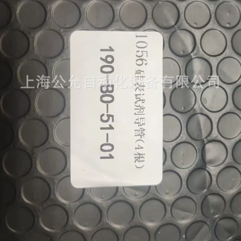 190-B0-51-01, 1056 силиконовый реактивовый катетер