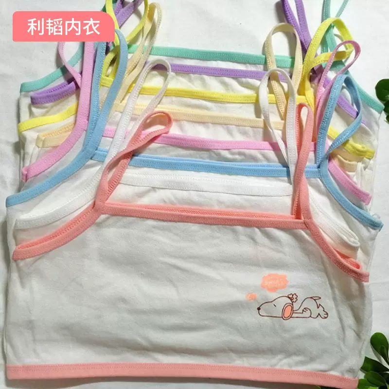 薄款少女内衣发育期小背心学生无钢圈吊带文胸厂家批发轻薄透气