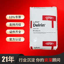 POM�����Ű�525GR 911AL 911P 988P�ۼ�ȩ���Ͽ�����Ӳ�ȸ߸���