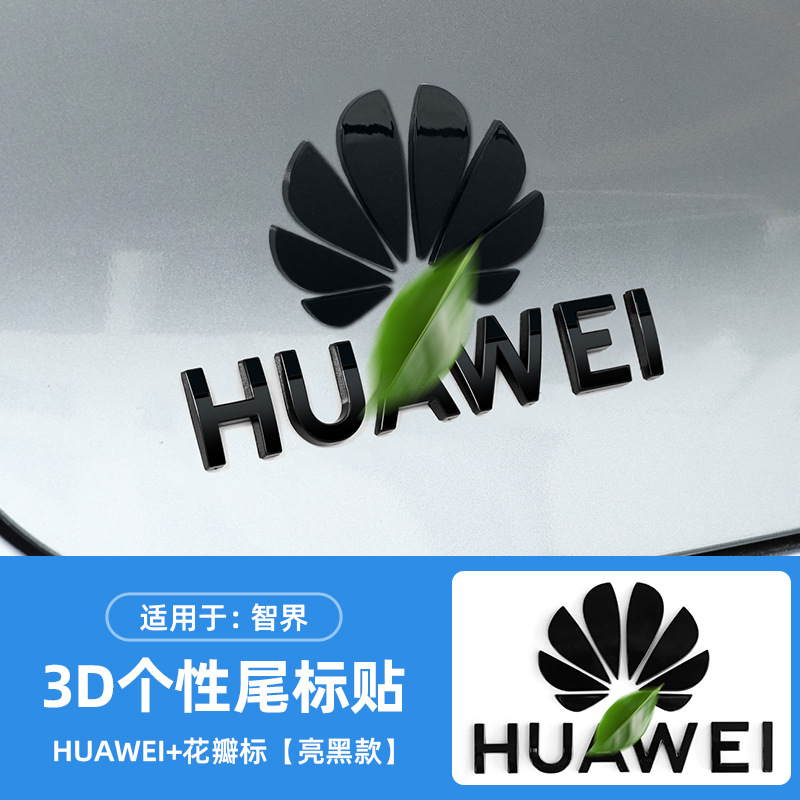 Intellectual R7/S7 car logo blackened black letter car stickers exterior modification accessories max four-wheel drive RS kit