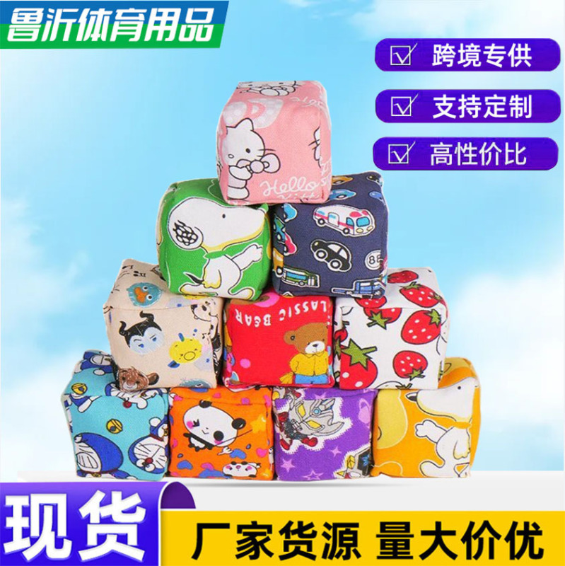 儿童丢沙包幼儿园手抓迷你小沙包小学生手工扔体育课布球袋训练用|undefined