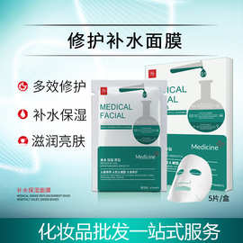 美容院面膜微针修护面膜敏感肌补水保湿面膜代理批发5片装