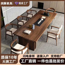 新中式实木茶桌全套胡桃色大板茶台原木办公室接待泡茶桌茶盘一体