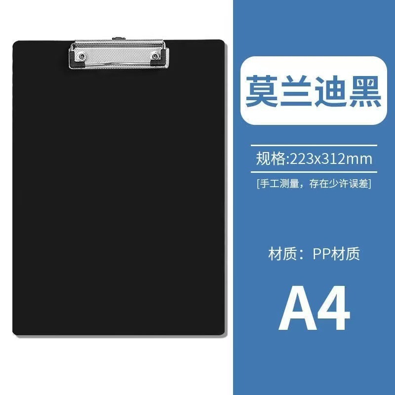모란디 A4 클립보드 블랙