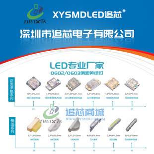 �NƬ����LED0602���S�G�� 0603���S�Gָʾ��0602�NƬled�l�����