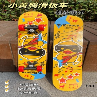 Stupid little yellow duck scooter children primary school students four-wheel beginner toy car double-warped scooter factory outlet