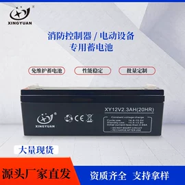 蓄电池;锂电池;应急电源