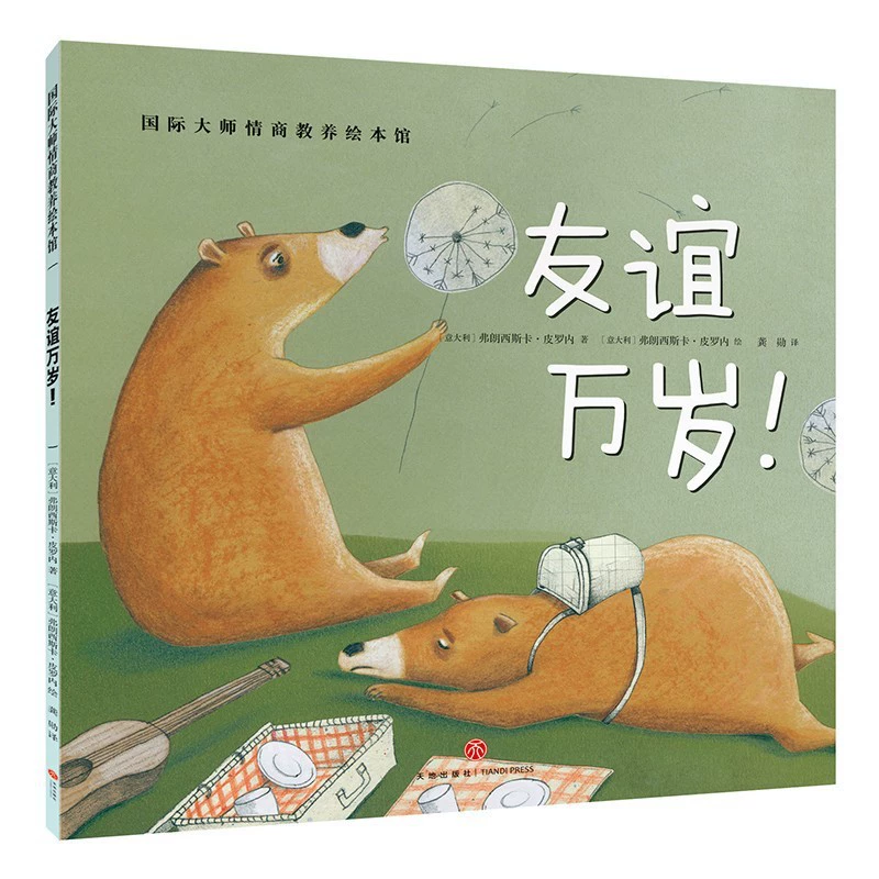 Книга с иллюстрациями, чтение, сборник рассказов, полный комплект, раннее образование