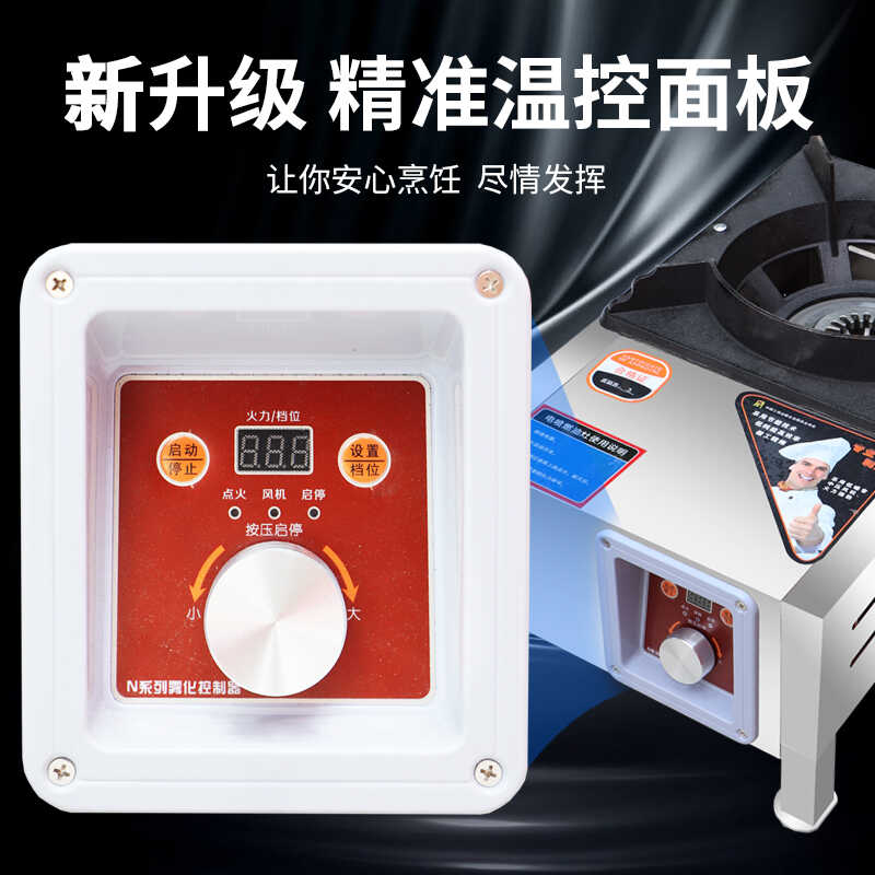 饭店油白油甲醇燃料油炉灶灶具商用猛火灶植物油电喷酒店灶台途朝