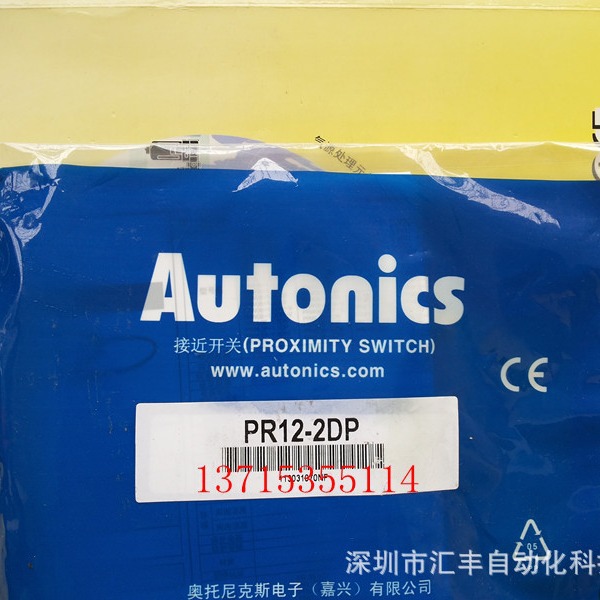 Aitonics奥托尼克斯 接近开关  PR12-2DP