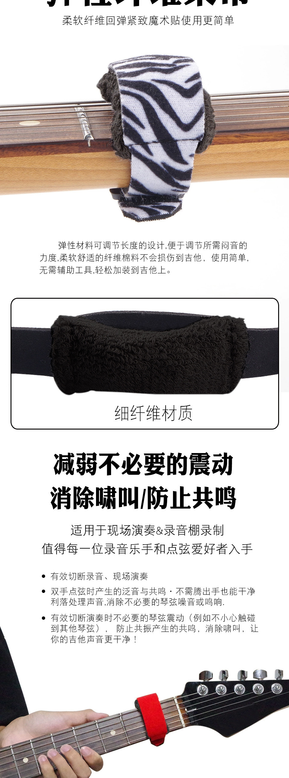 束音带详情页-3.jpg