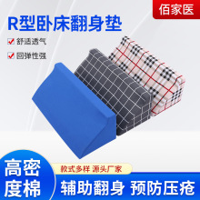 防褥疮老人翻身靠背垫海绵翻身枕头卧床病人侧身三角垫翻身垫批发