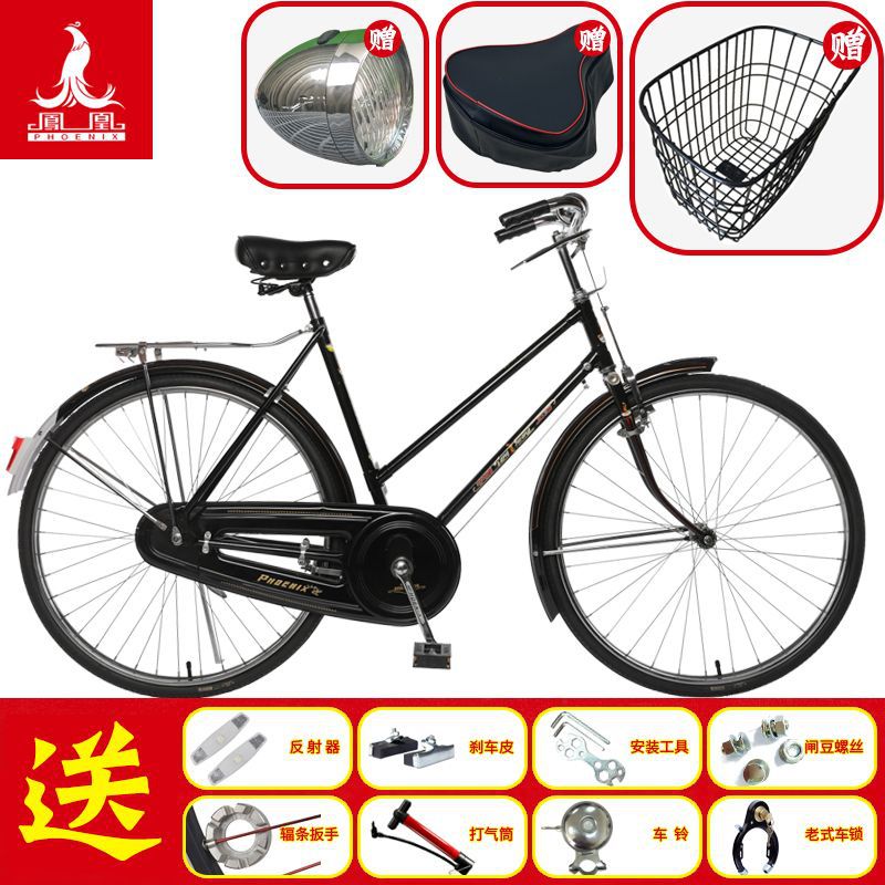 Phoenix Old Retro Style Bicycle 26inch Middle-Aged and Elderly Adult 28-Inch Bicycle