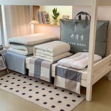 2025新款A类水洗棉学生六件套被套褥子开学宿舍上下铺三件套礼包